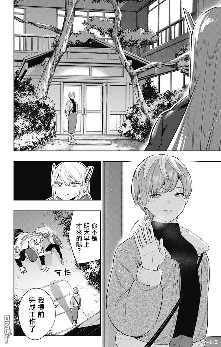 第103话 第4页