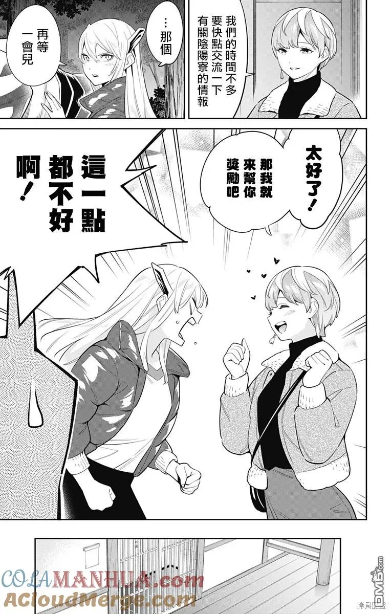 第103话 第5页