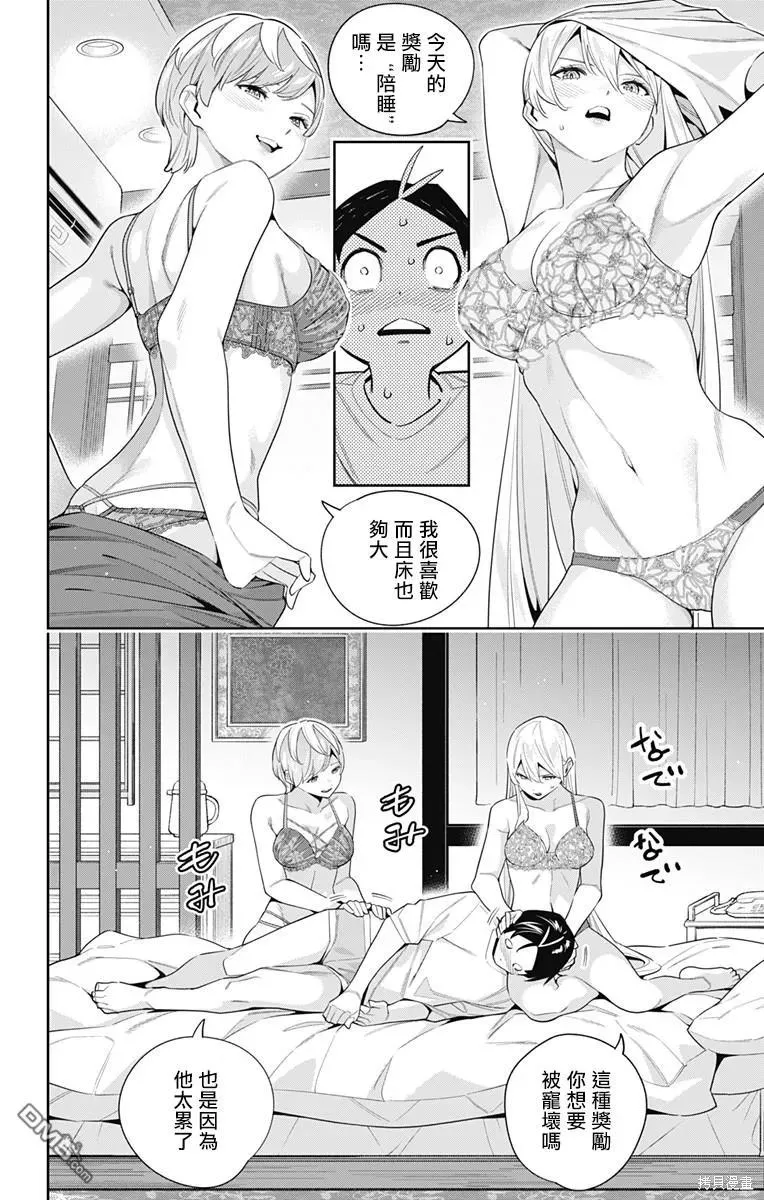 第103话 第6页