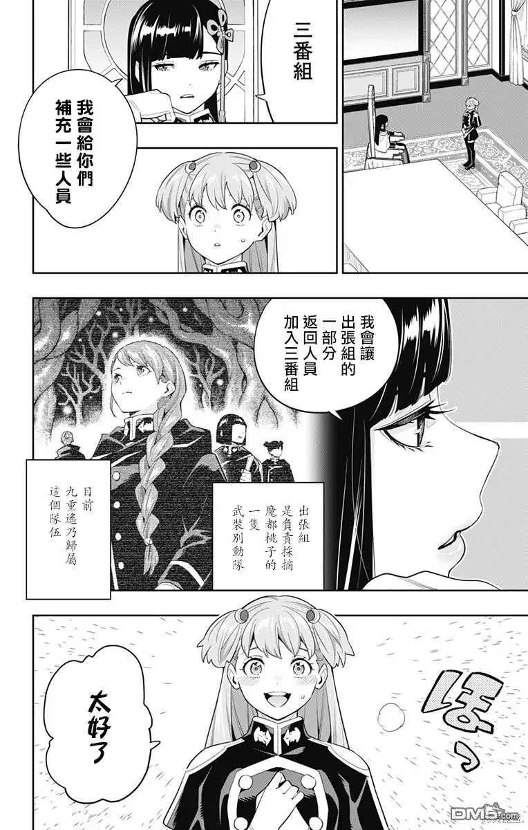 第103话 第10页