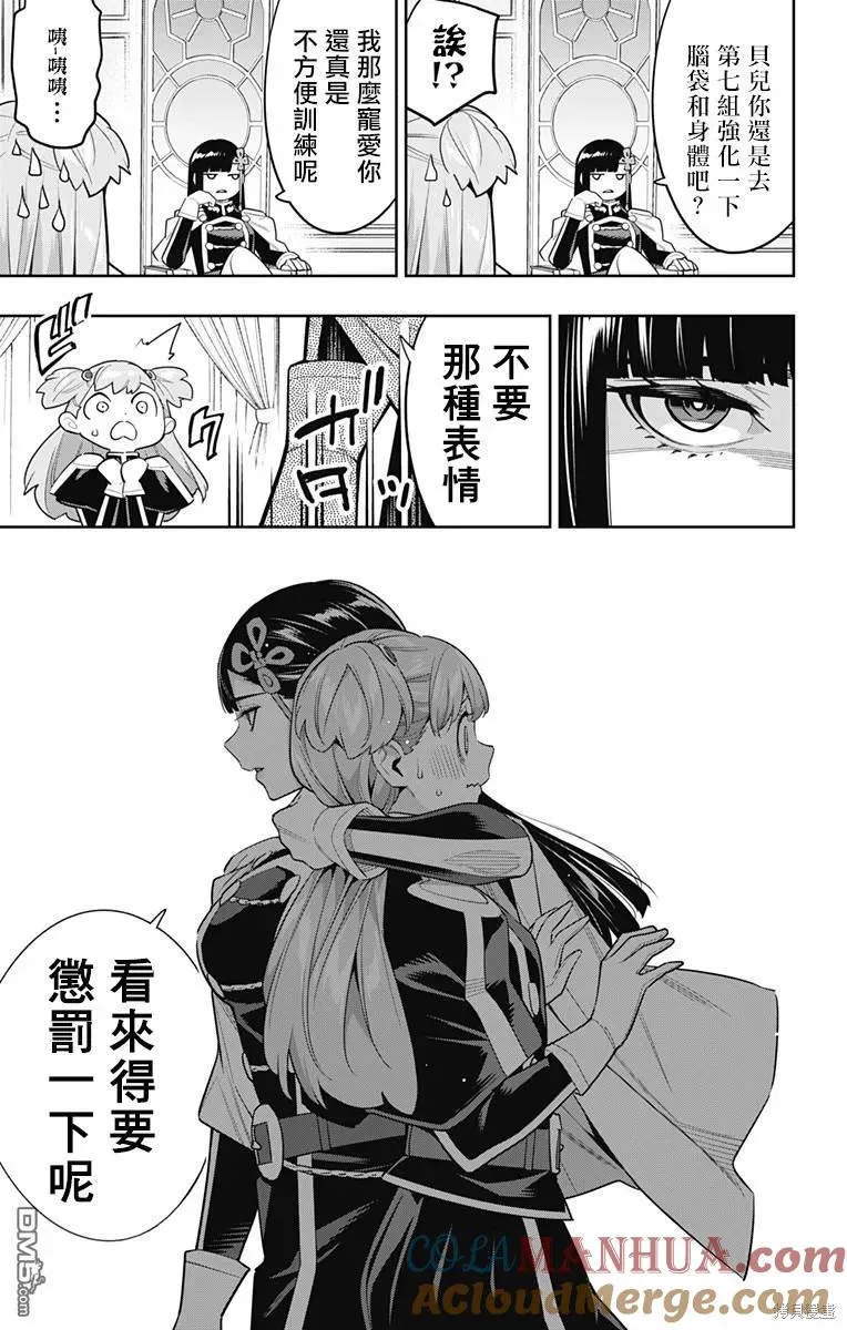 第103话 第11页
