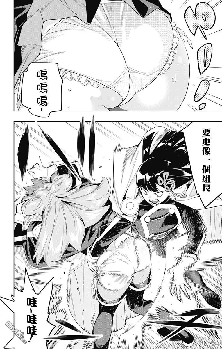 第103话 第12页