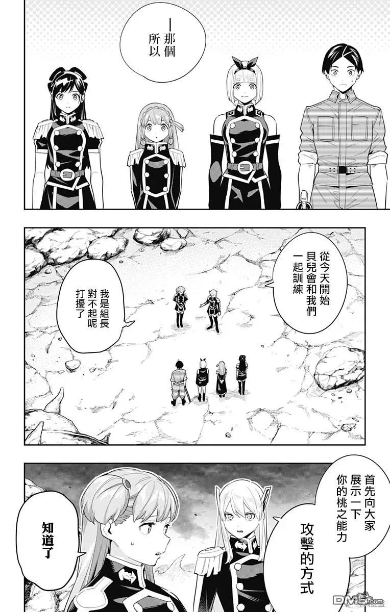 第103话 第14页