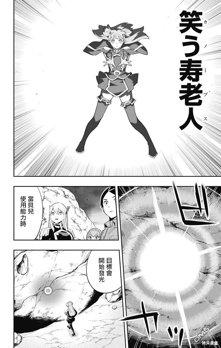 第103话 第16页