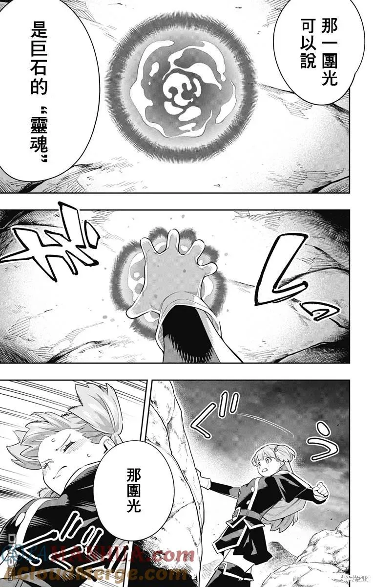 第103话 第17页