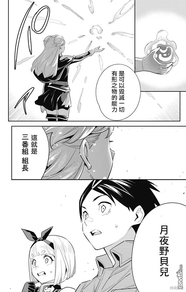 第103话 第20页
