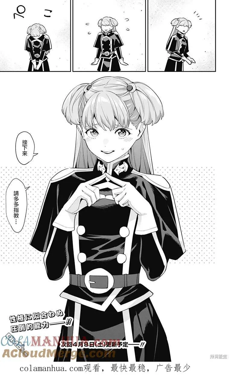 第103话 第21页