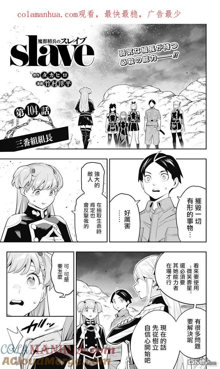 第104话 第1页