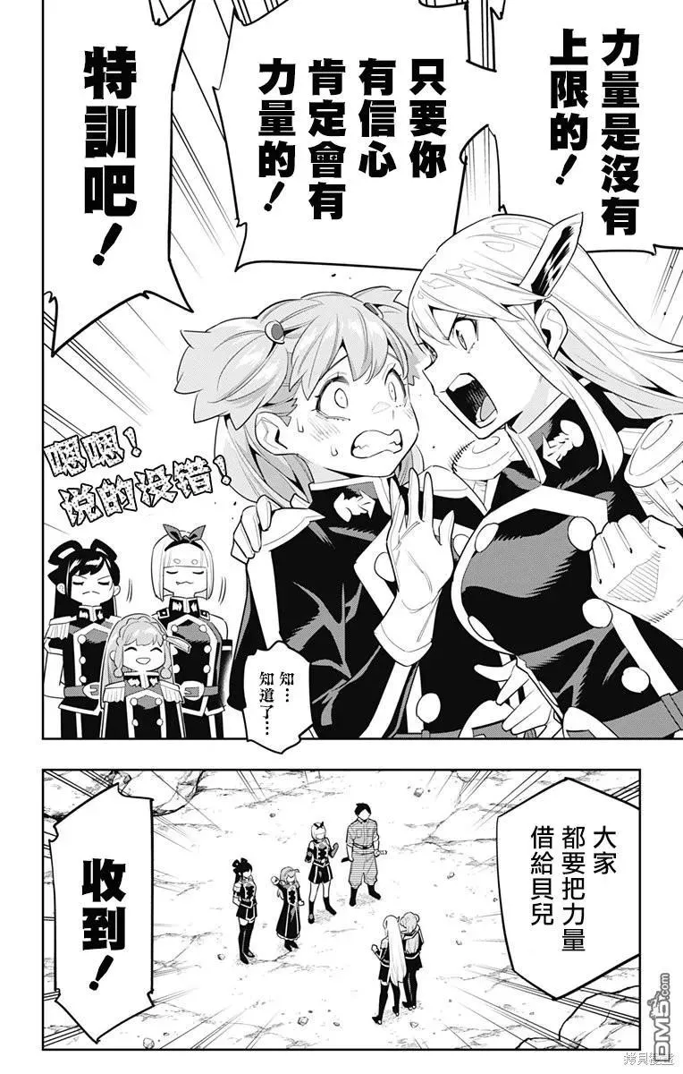 第104话 第2页