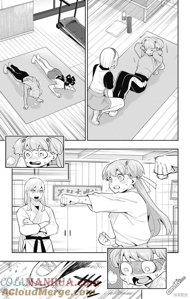 第104话 第3页