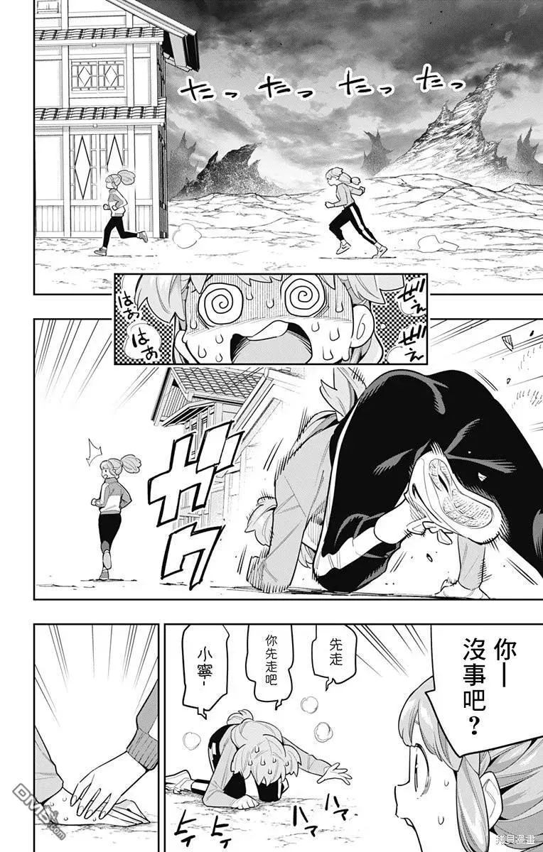 第104话 第4页