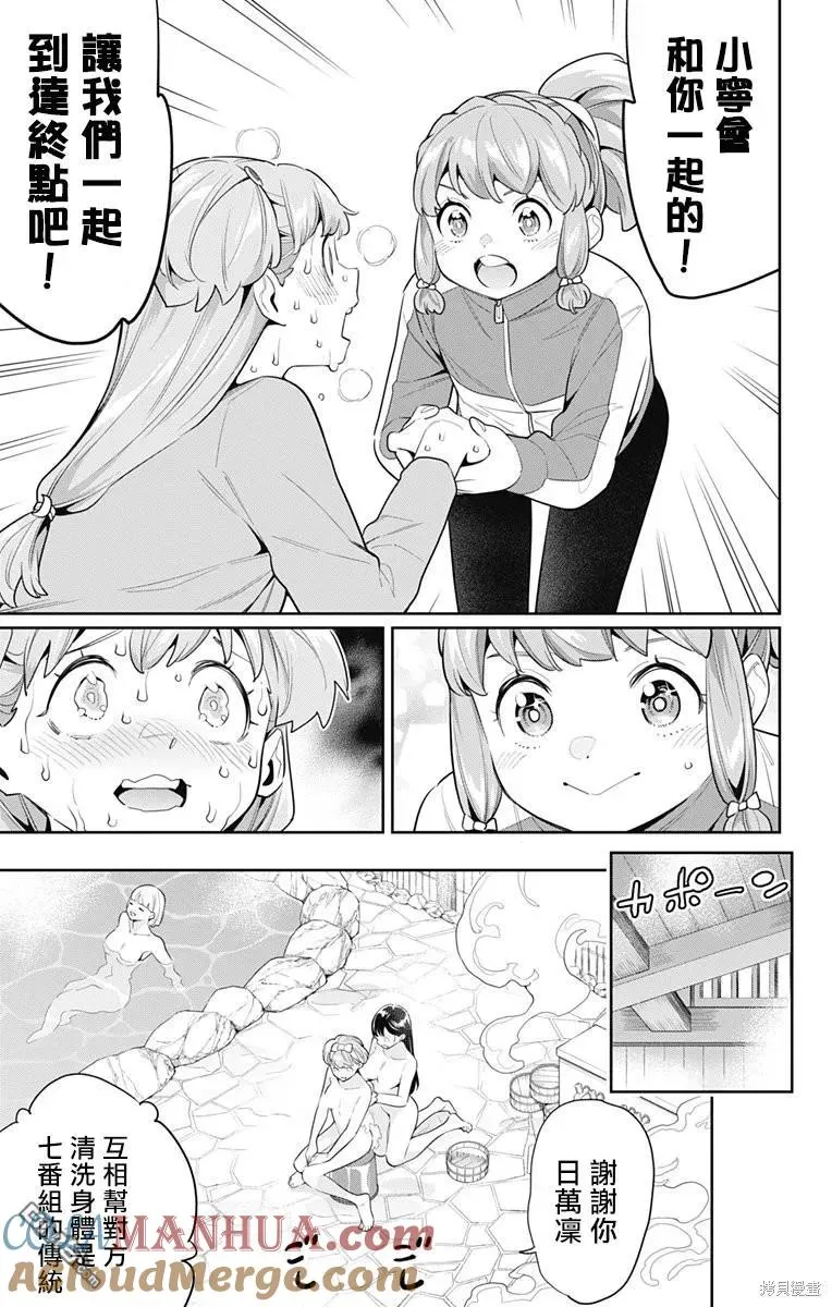 第104话 第5页