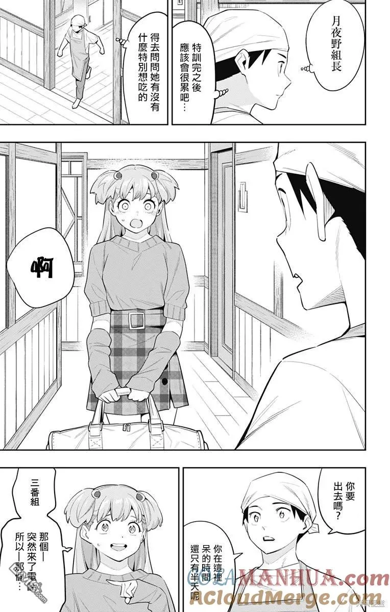 第104话 第7页