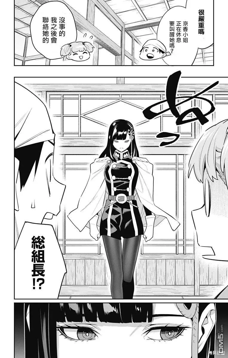 第104话 第8页