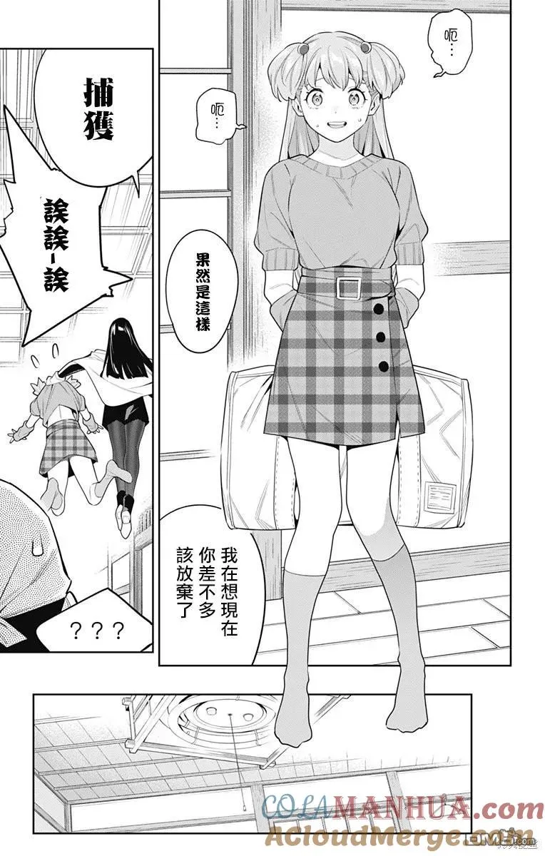 第104话 第9页