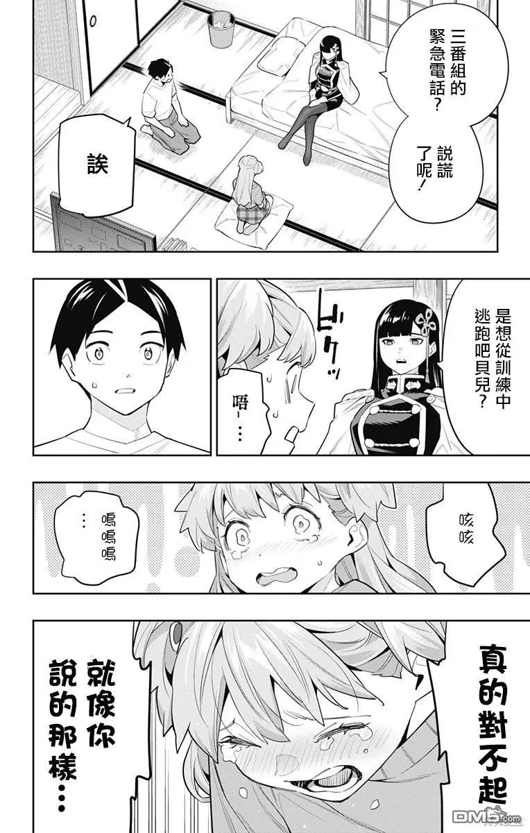 第104话 第10页