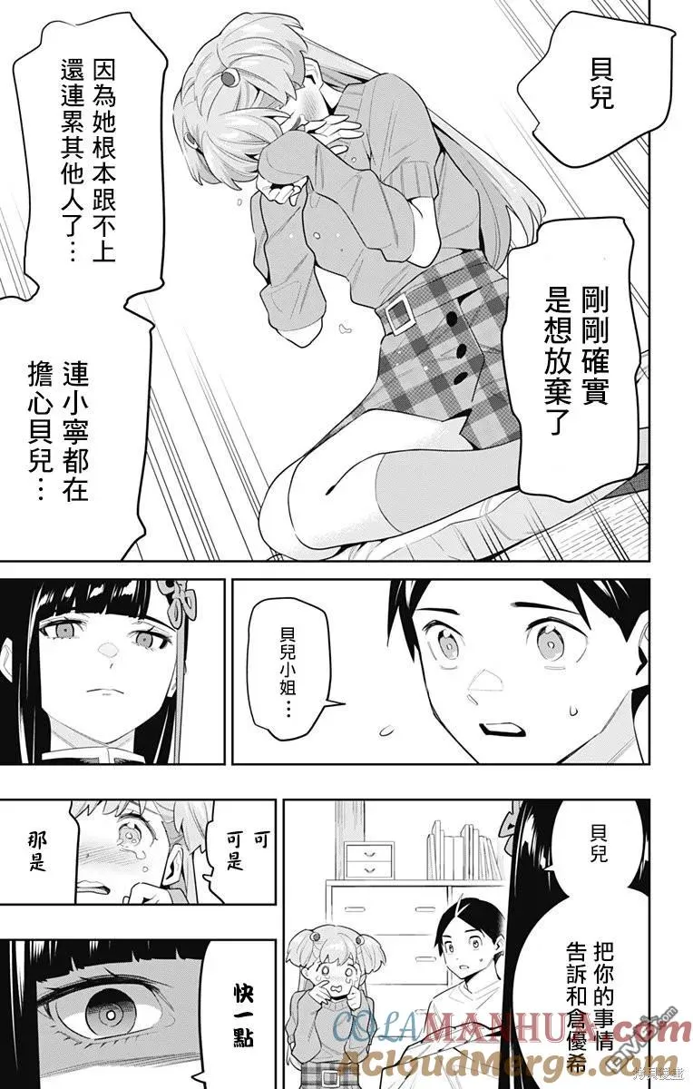 第104话 第11页