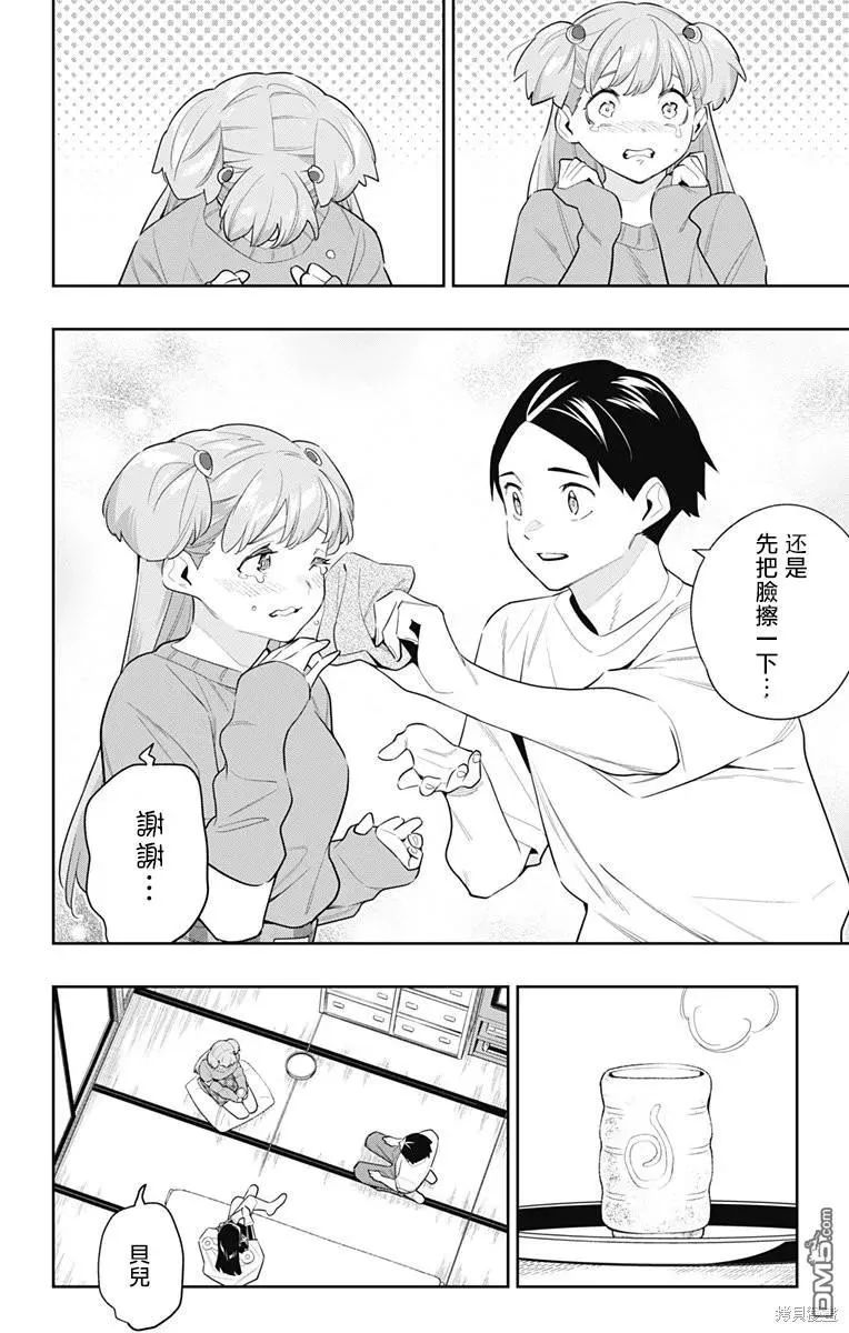 第104话 第12页