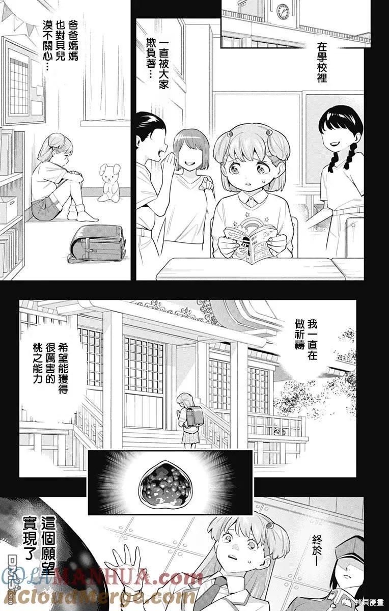 第104话 第13页
