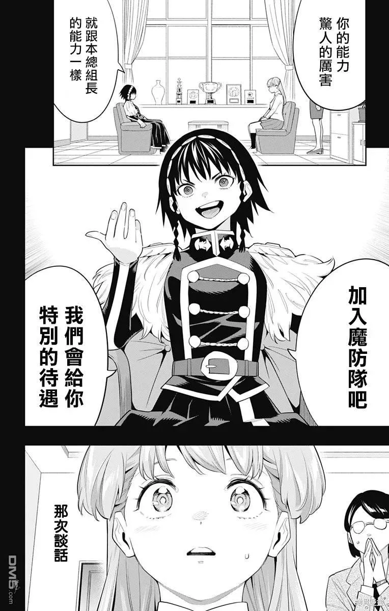 第104话 第14页