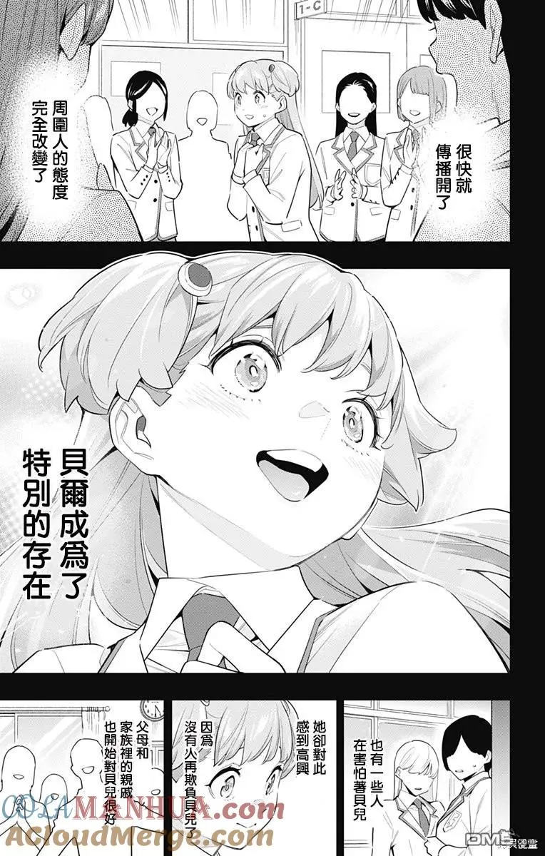 第104话 第15页