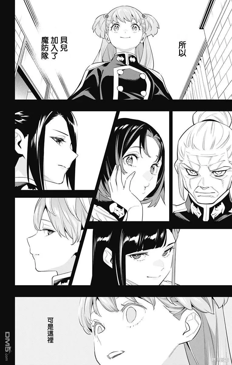 第104话 第16页