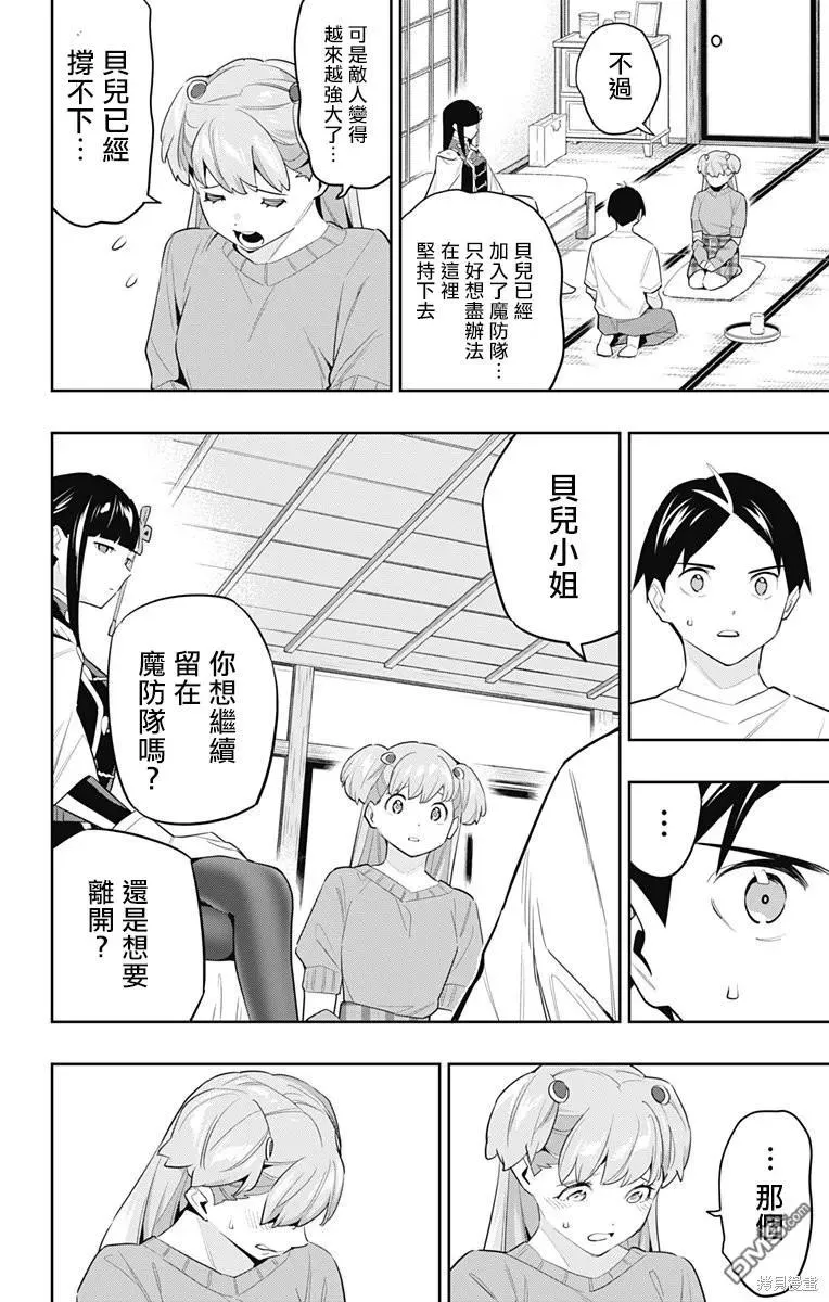 第104话 第18页