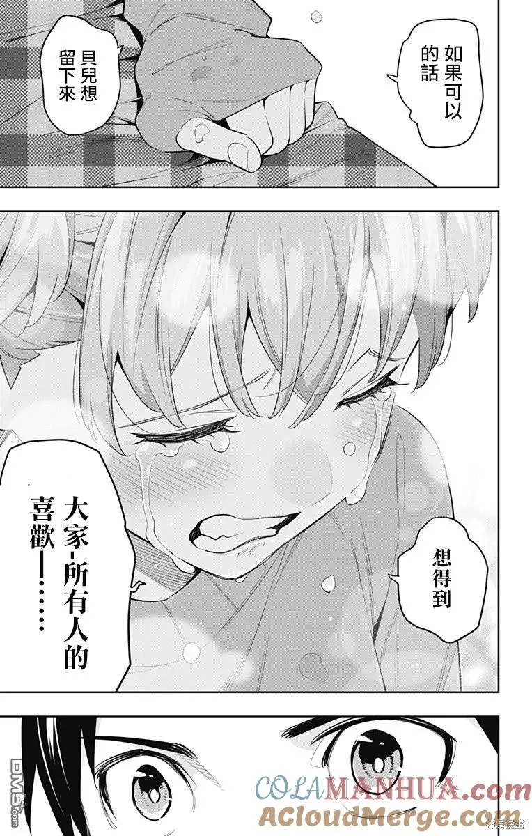 第104话 第19页