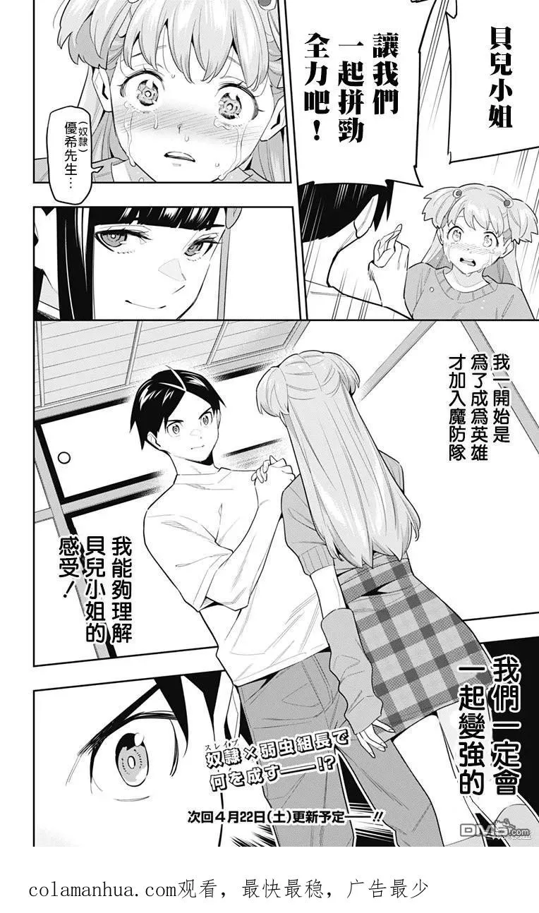 第104话 第20页