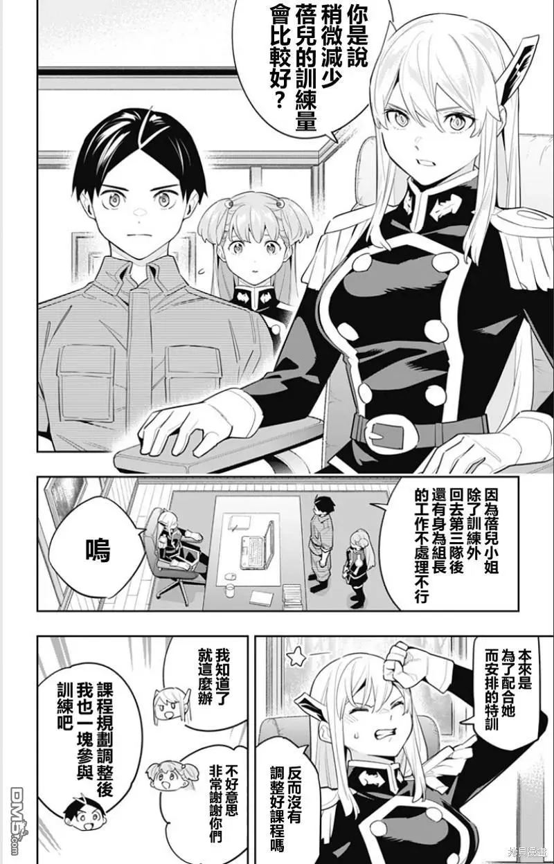 第105话 第2页