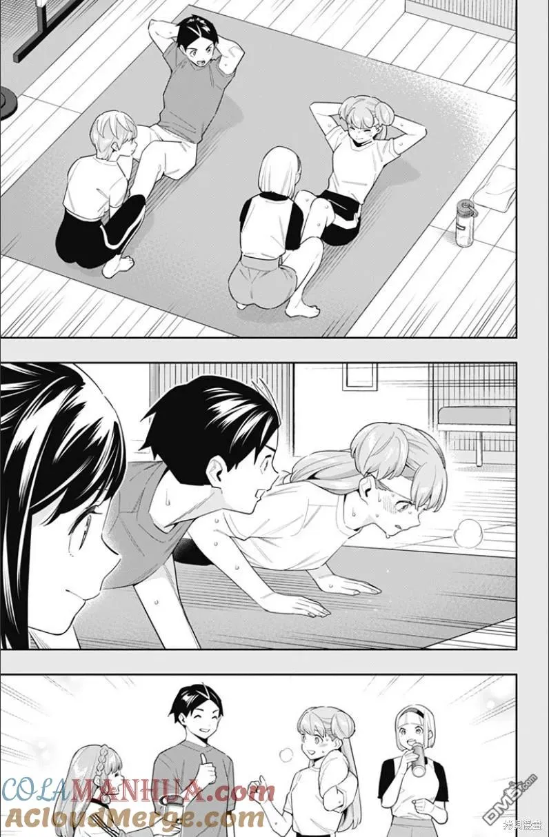 第105话 第3页