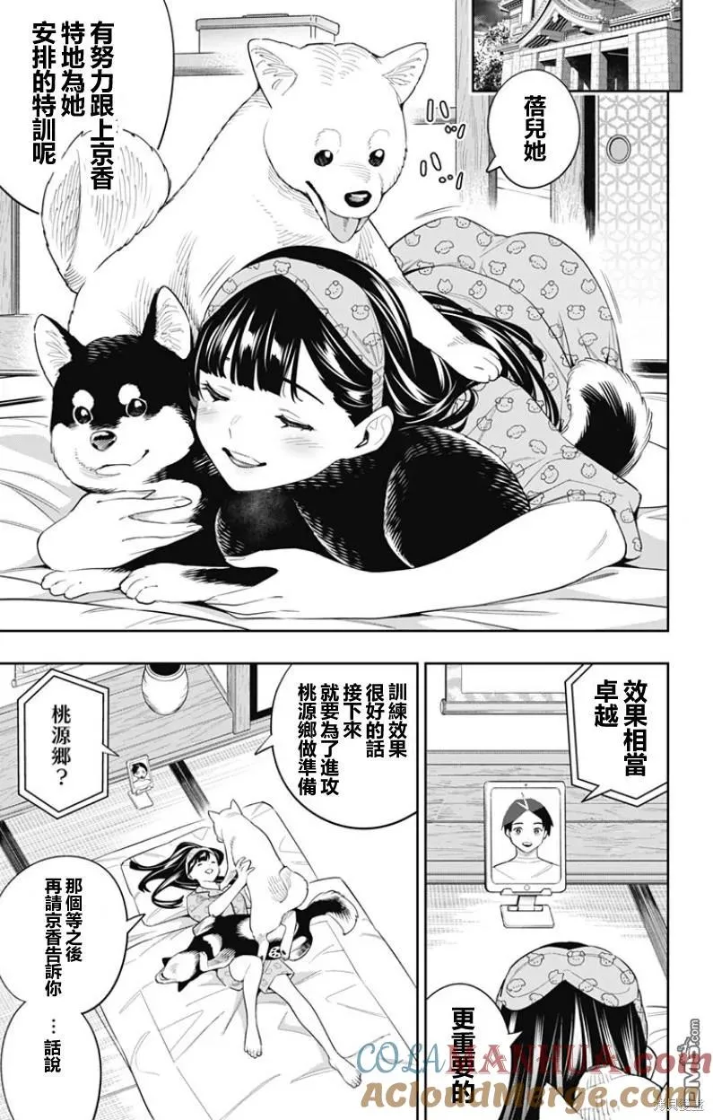 第105话 第5页