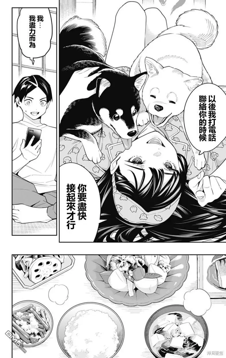 第105话 第6页