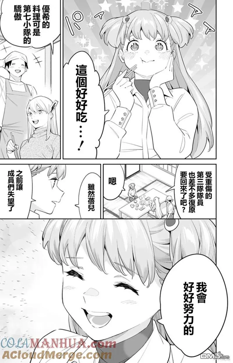 第105话 第7页