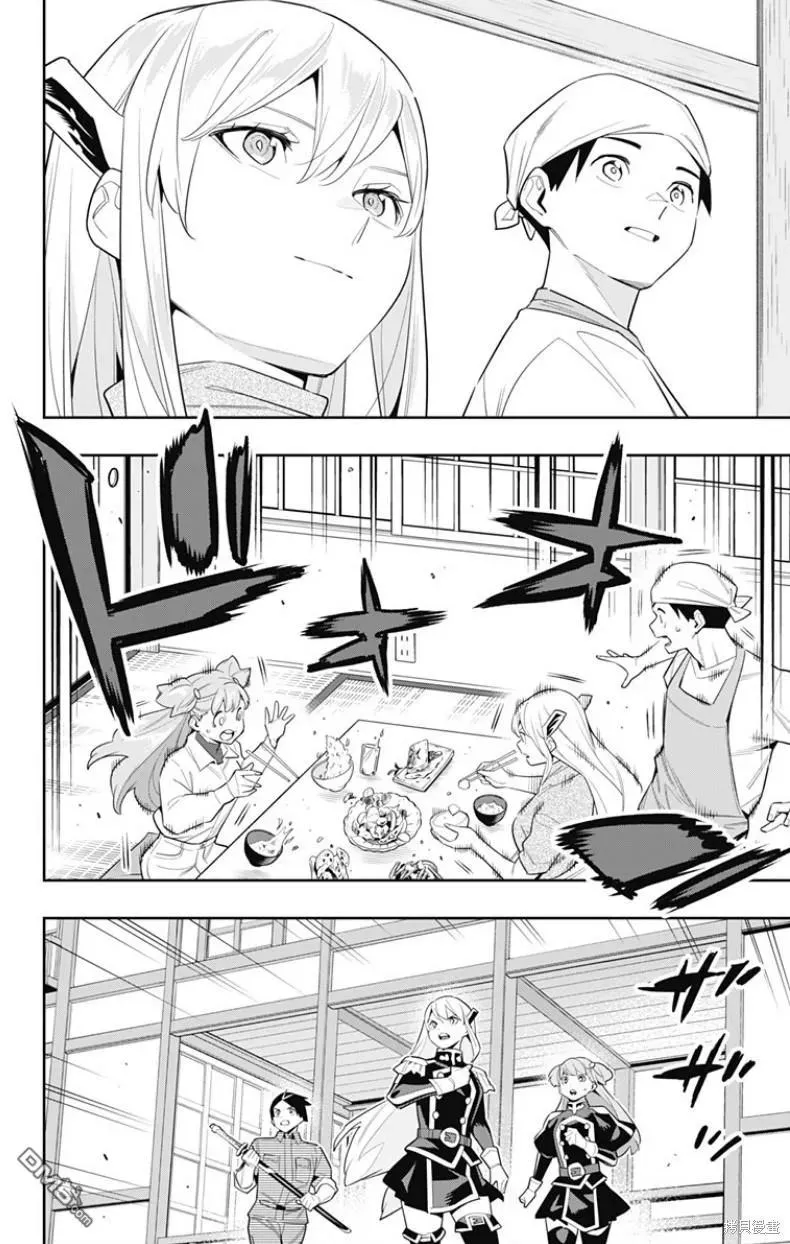 第105话 第8页