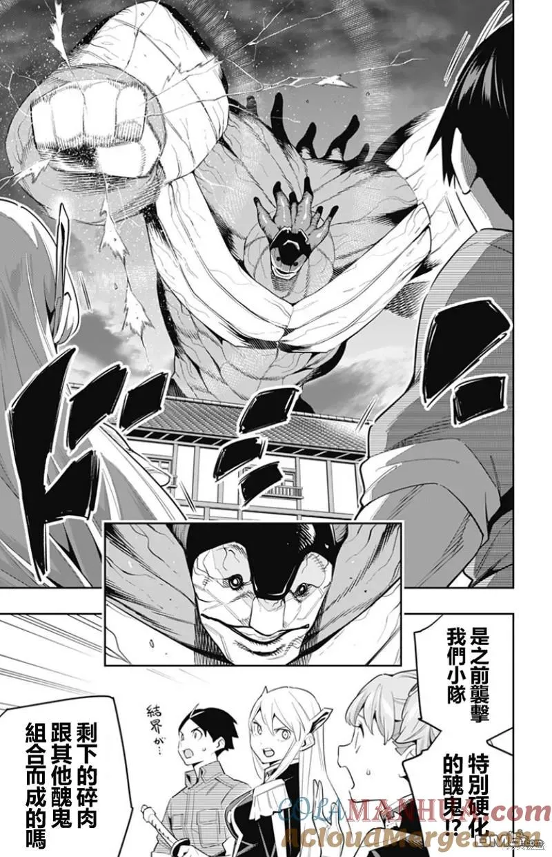 第105话 第9页