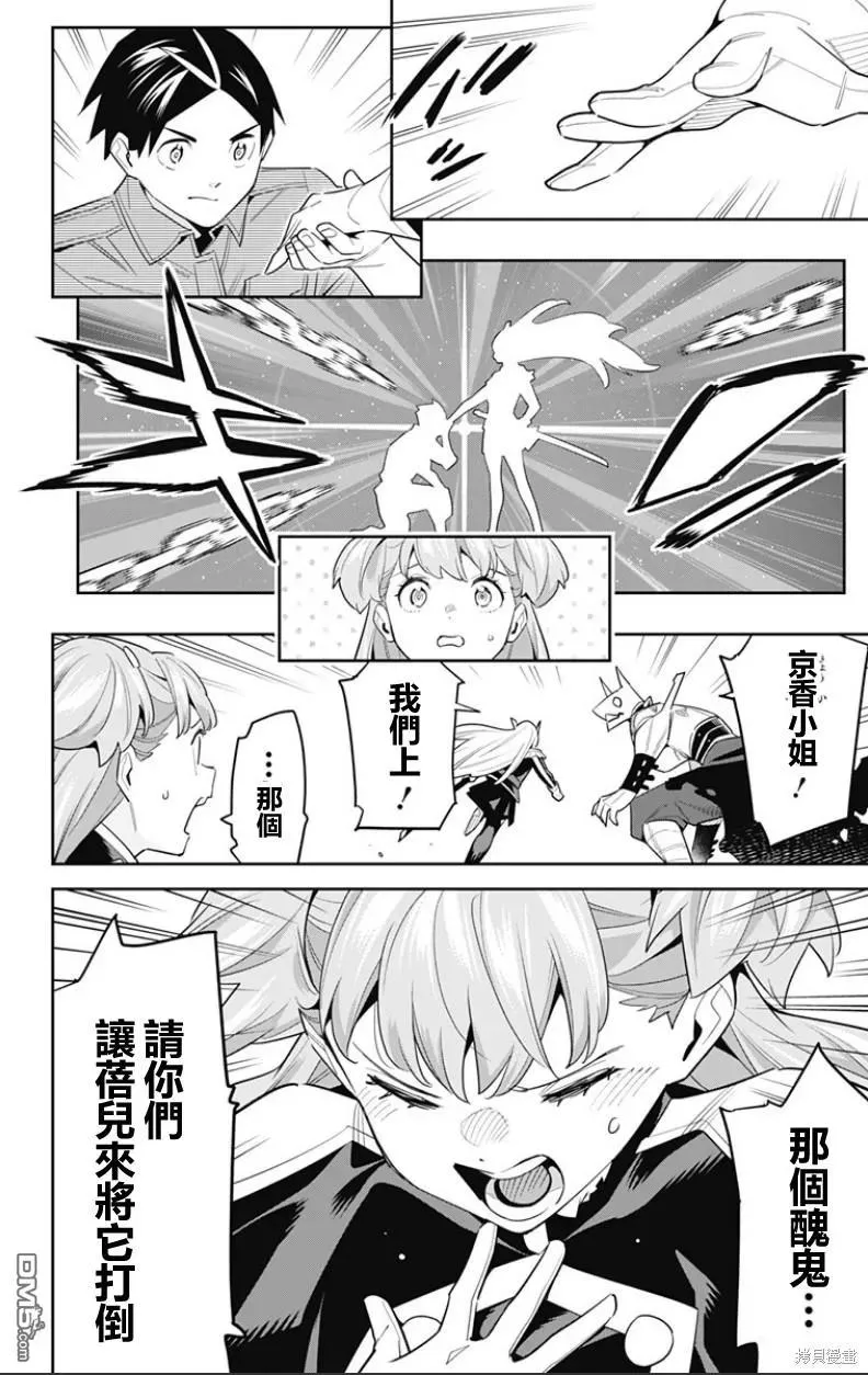 第105话 第10页