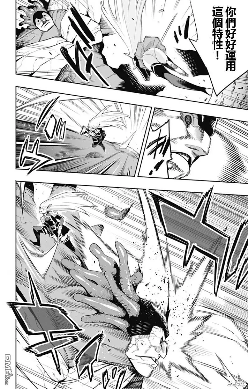第105话 第14页