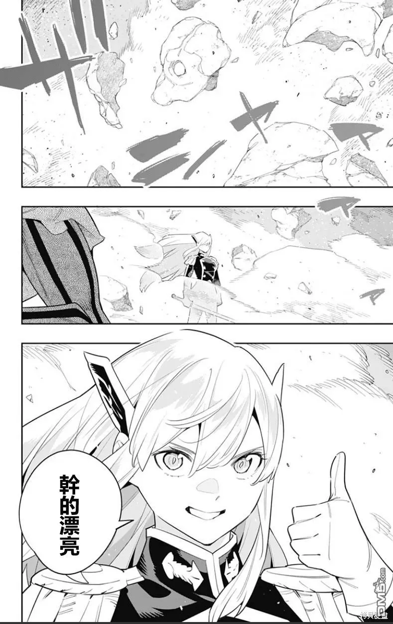 第105话 第18页