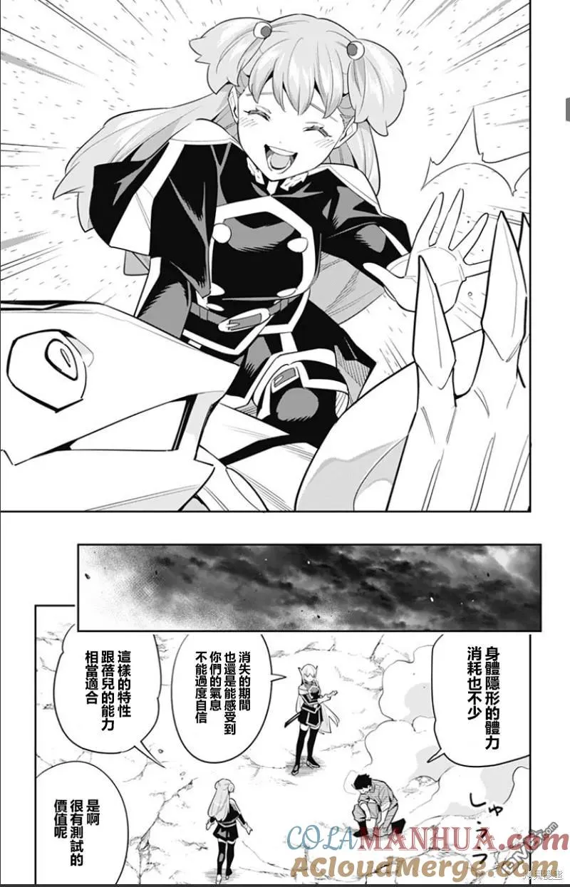 第105话 第19页