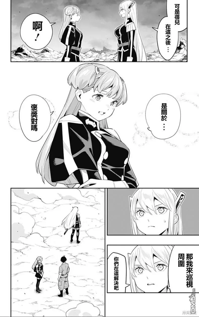 第105话 第20页