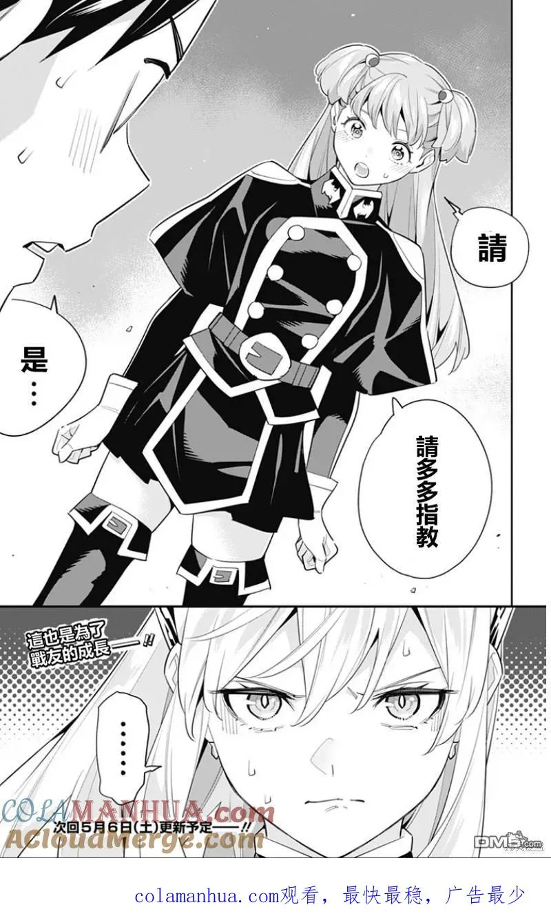 第105话 第21页