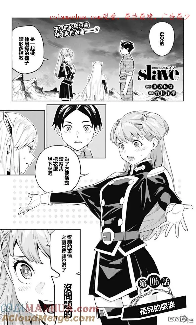 第106话 第1页