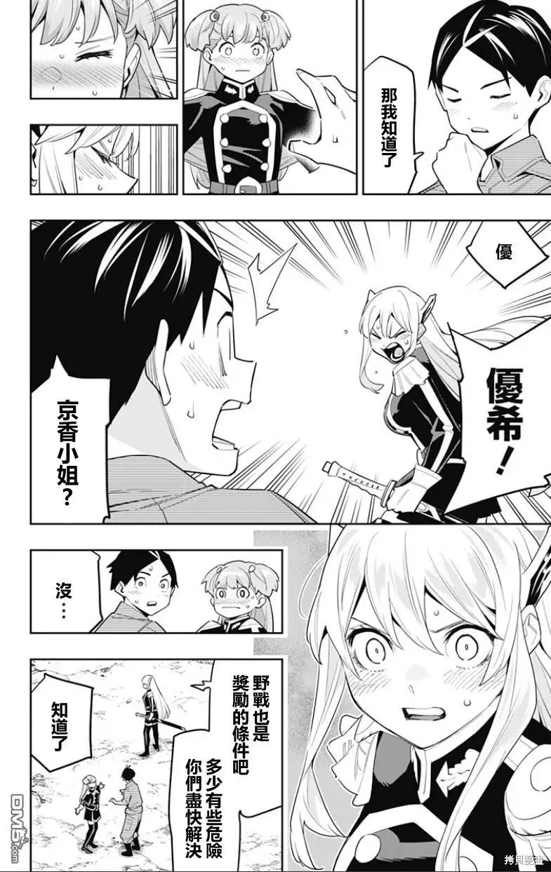 第106话 第2页
