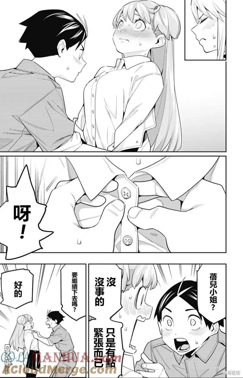 第106话 第3页