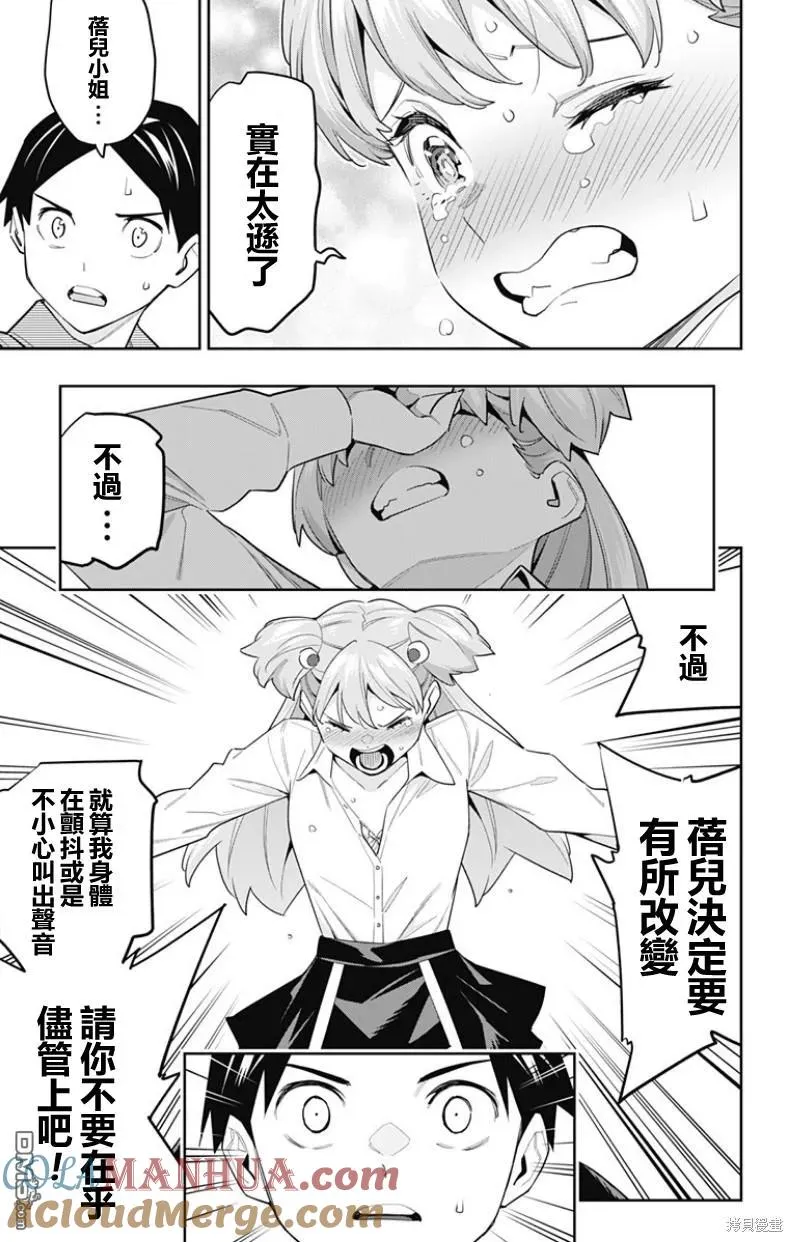 第106话 第5页