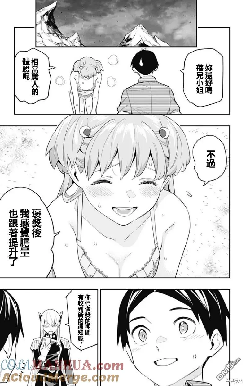 第106话 第9页