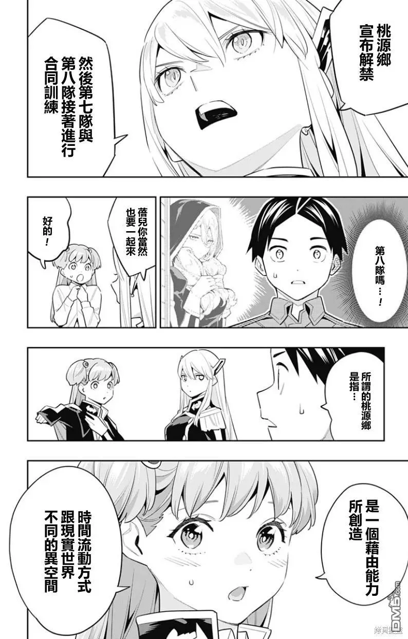 第106话 第10页