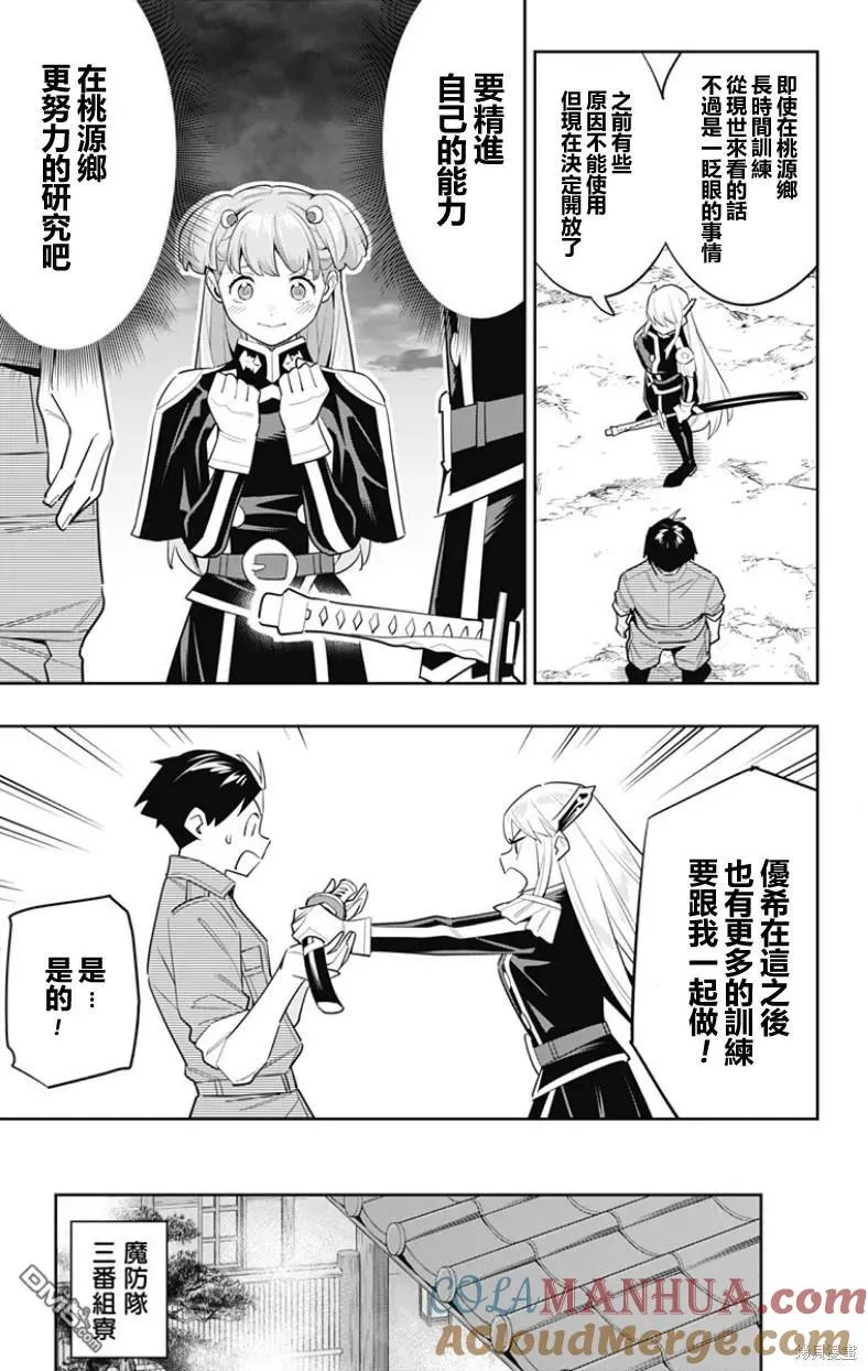 第106话 第11页