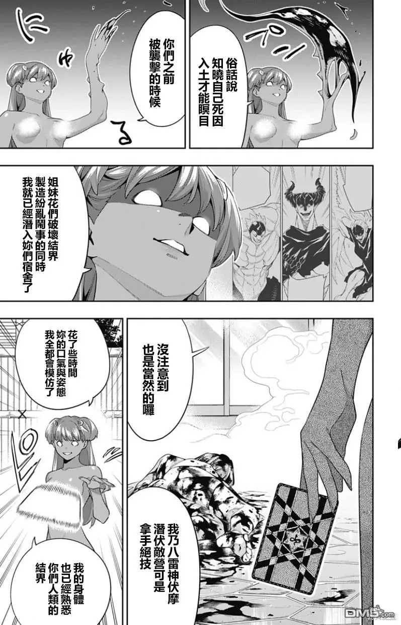 第106话 第18页